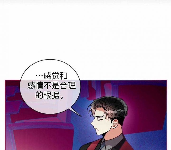 《癫狂之境(I II季)》第93话 第1页