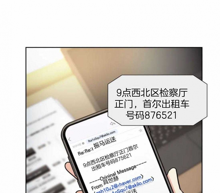 《癫狂之境(I II季)》第93话 第22页