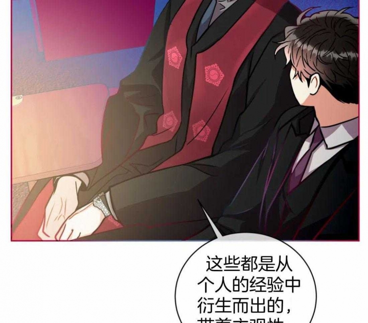 《癫狂之境(I II季)》第93话 第2页