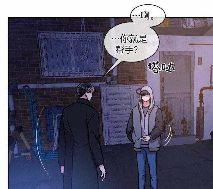 《癫狂之境(I II季)》第93话 第33页