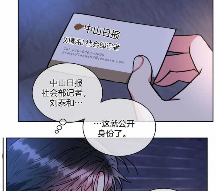 《癫狂之境(I II季)》第93话 第35页