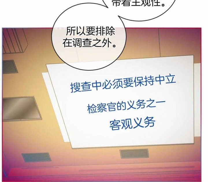 《癫狂之境(I II季)》第93话 第3页