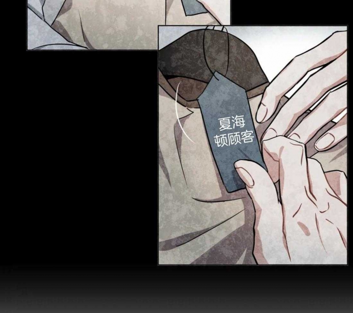 《癫狂之境(I II季)》第93话 第40页