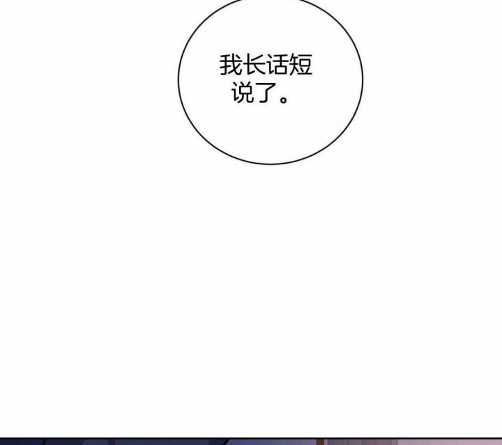 《癫狂之境(I II季)》第93话 第43页