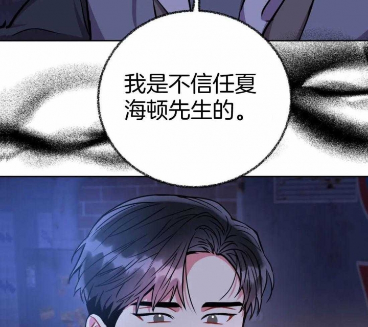 《癫狂之境(I II季)》第93话 第45页