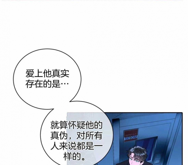 《癫狂之境(I II季)》第93话 第4页