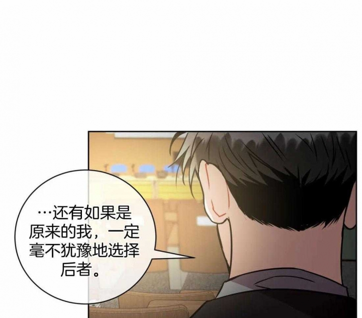 《癫狂之境(I II季)》第93话 第7页