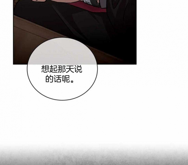 《癫狂之境(I II季)》第93话 第9页