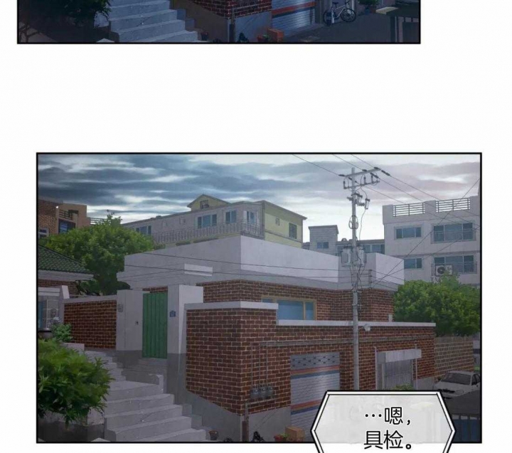 《癫狂之境(I II季)》第92话 第2页