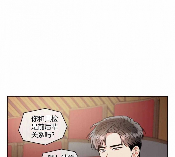 《癫狂之境(I II季)》第92话 第32页