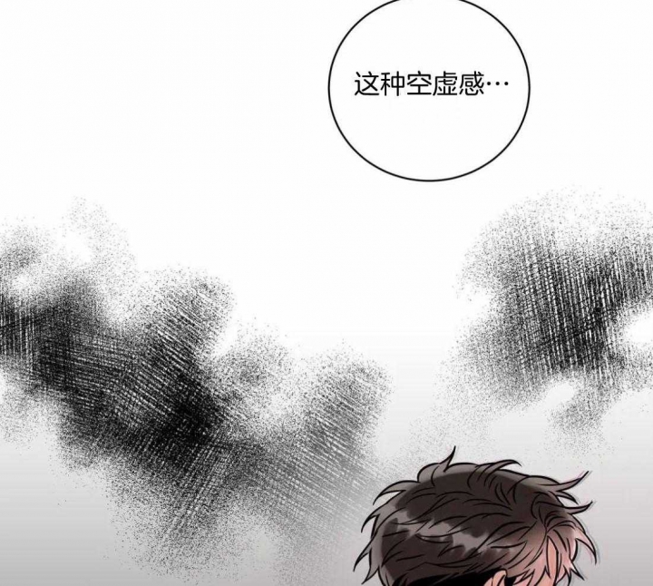 《癫狂之境(I II季)》第92话 第40页
