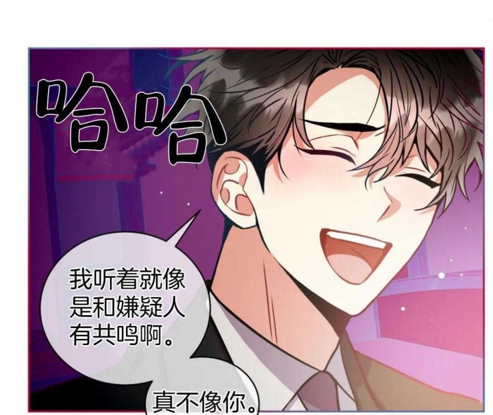 《癫狂之境(I II季)》第92话 第45页