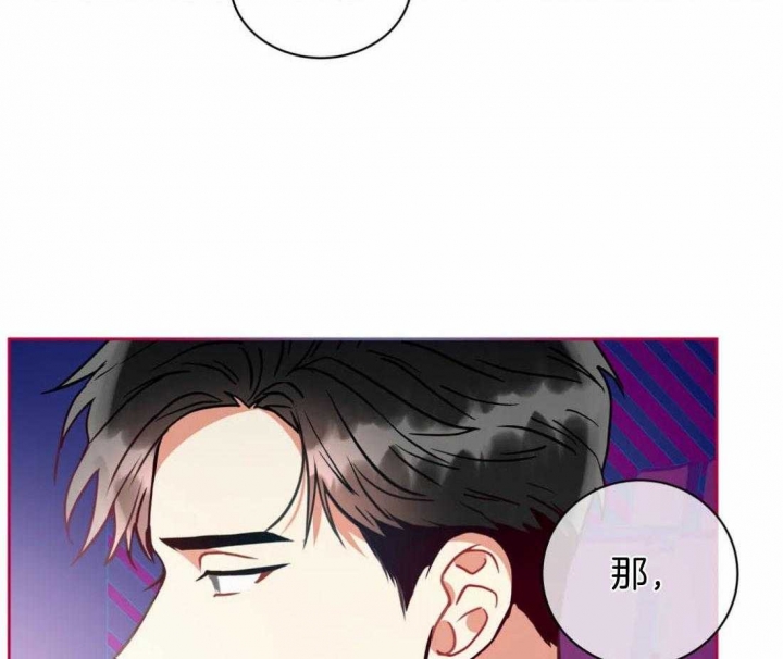 《癫狂之境(I II季)》第92话 第46页