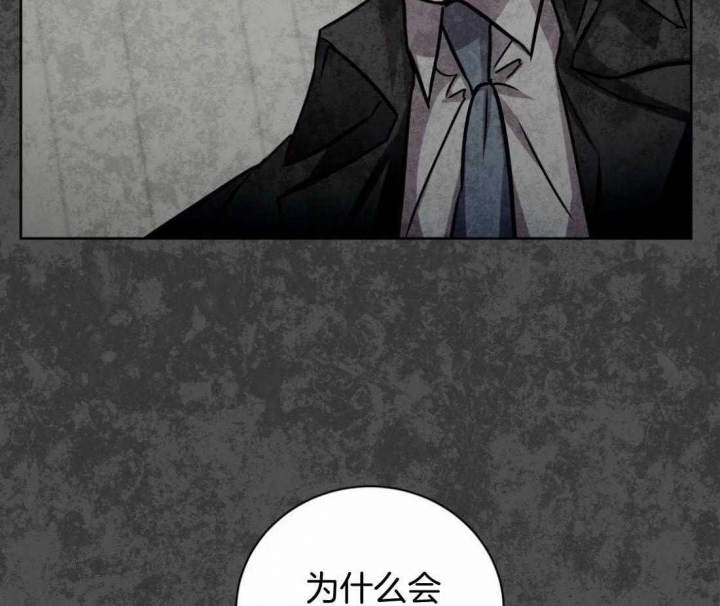 《癫狂之境(I II季)》第92话 第49页