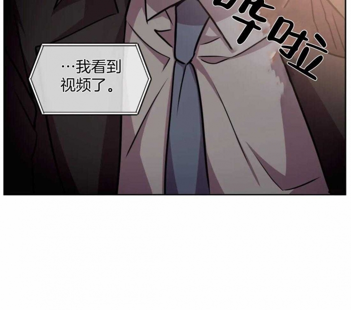 《癫狂之境(I II季)》第92话 第4页