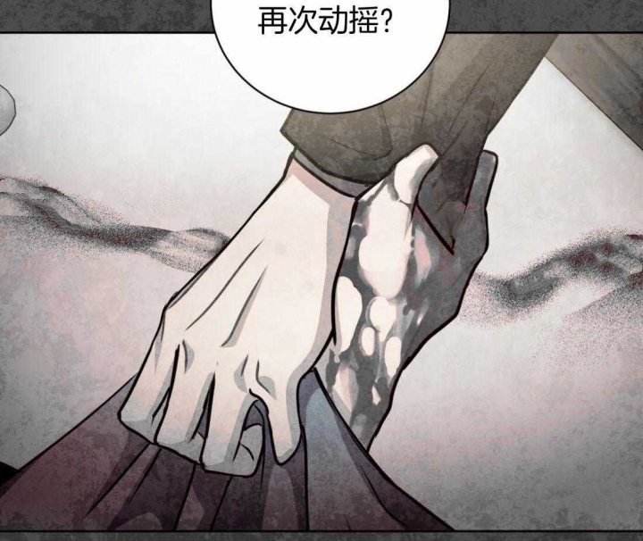 《癫狂之境(I II季)》第92话 第50页