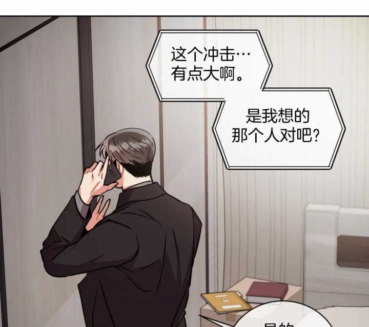 《癫狂之境(I II季)》第92话 第5页