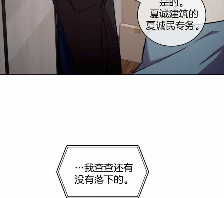 《癫狂之境(I II季)》第92话 第6页