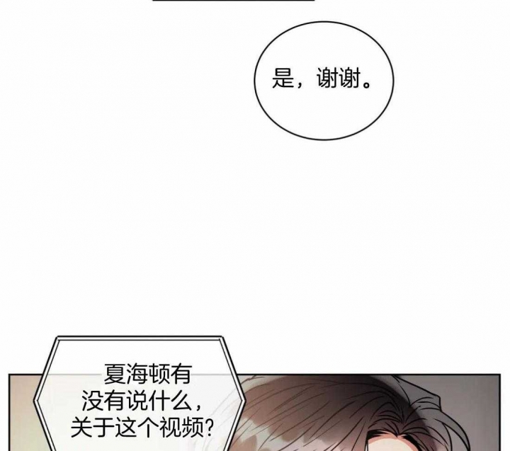 《癫狂之境(I II季)》第92话 第7页