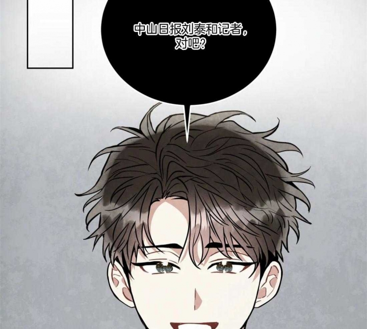《癫狂之境(I II季)》第95话 第10页
