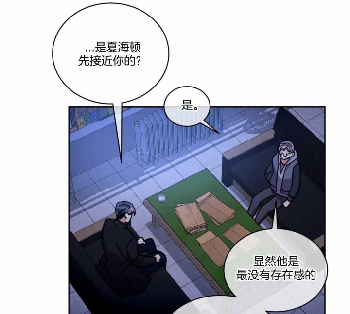 《癫狂之境(I II季)》第95话 第12页