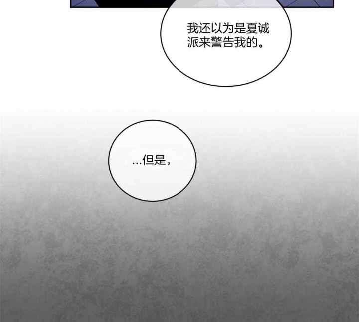 《癫狂之境(I II季)》第95话 第13页