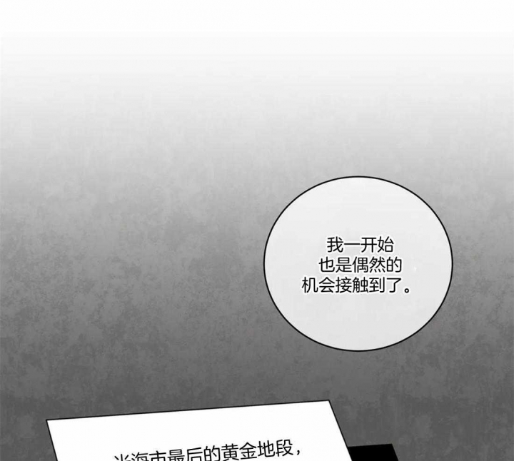《癫狂之境(I II季)》第95话 第1页