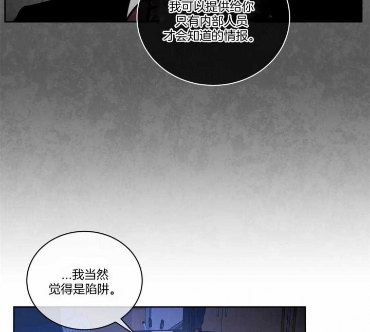 《癫狂之境(I II季)》第95话 第21页
