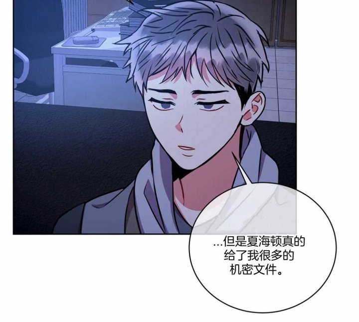 《癫狂之境(I II季)》第95话 第22页