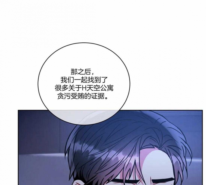《癫狂之境(I II季)》第95话 第23页