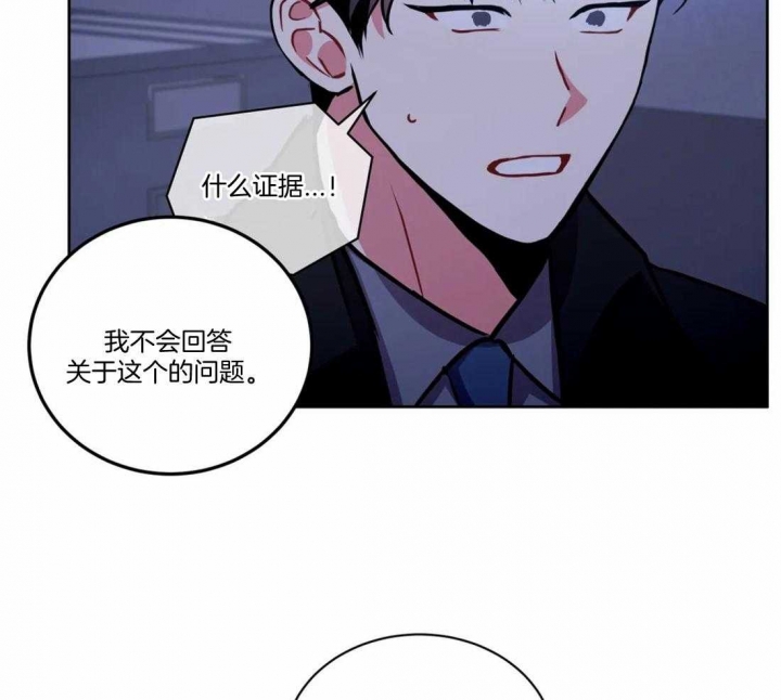 《癫狂之境(I II季)》第95话 第24页