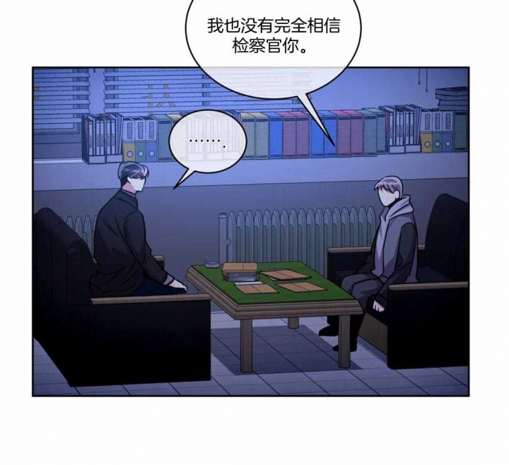 《癫狂之境(I II季)》第95话 第25页