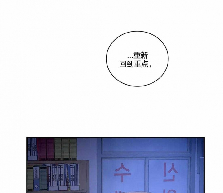 《癫狂之境(I II季)》第95话 第26页