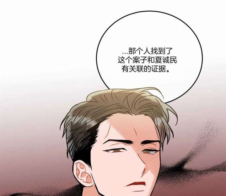《癫狂之境(I II季)》第95话 第28页