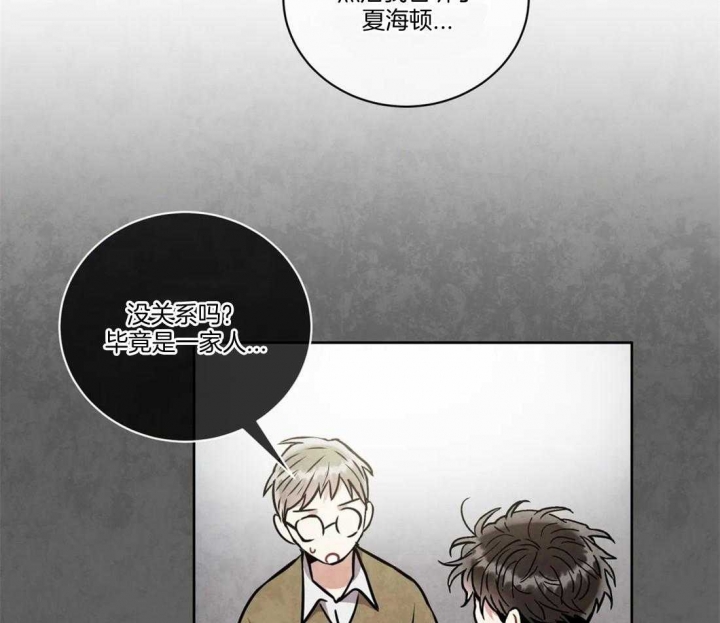 《癫狂之境(I II季)》第95话 第30页