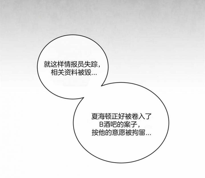 《癫狂之境(I II季)》第95话 第40页