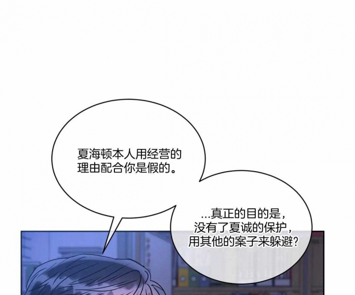 《癫狂之境(I II季)》第95话 第43页