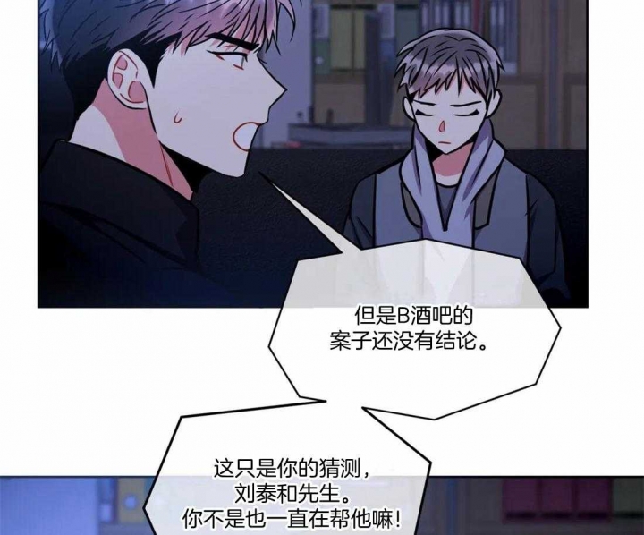 《癫狂之境(I II季)》第95话 第44页