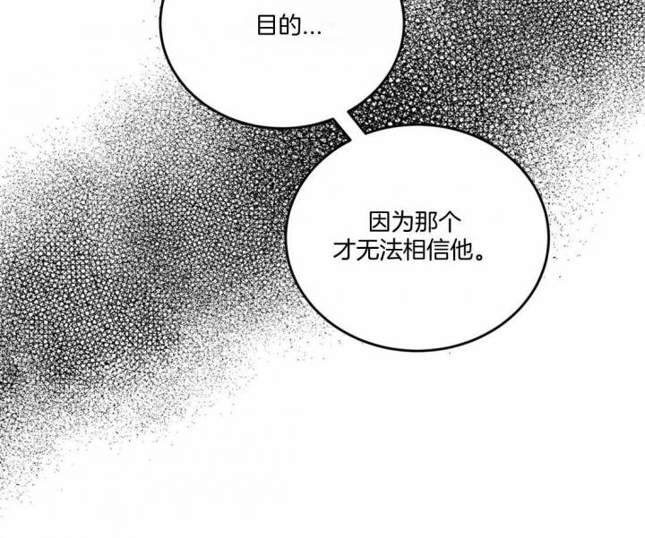 《癫狂之境(I II季)》第95话 第47页
