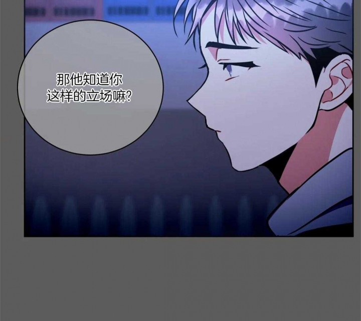 《癫狂之境(I II季)》第97话 第11页