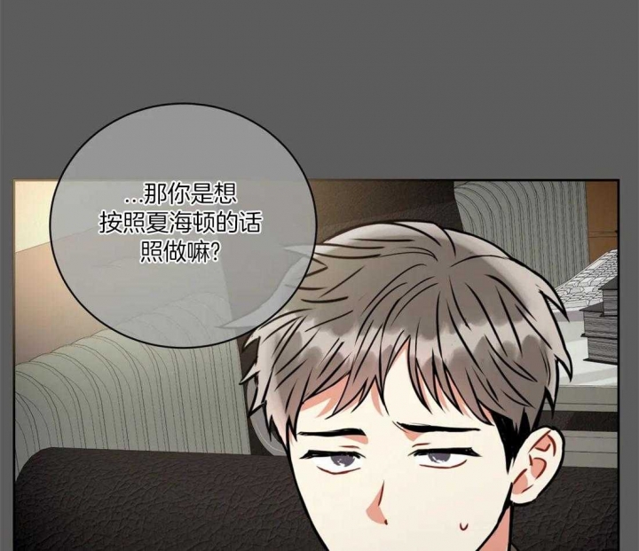 《癫狂之境(I II季)》第97话 第17页