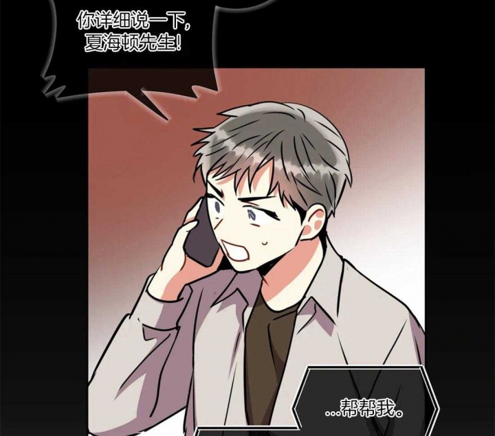 《癫狂之境(I II季)》第97话 第34页