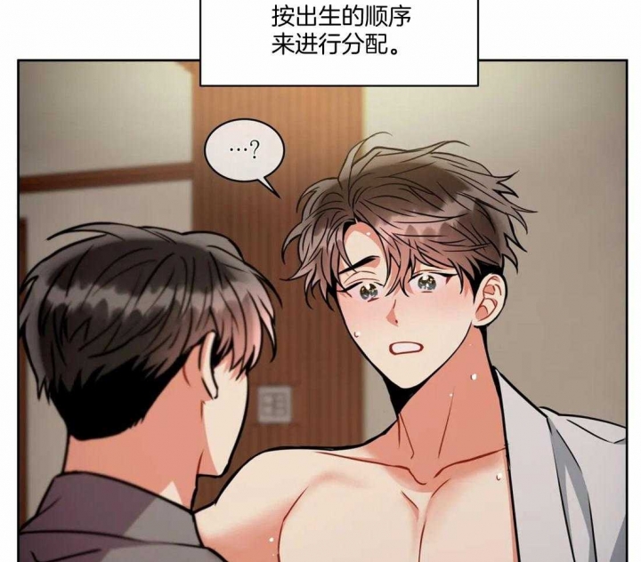 《癫狂之境(I II季)》第96话 第10页