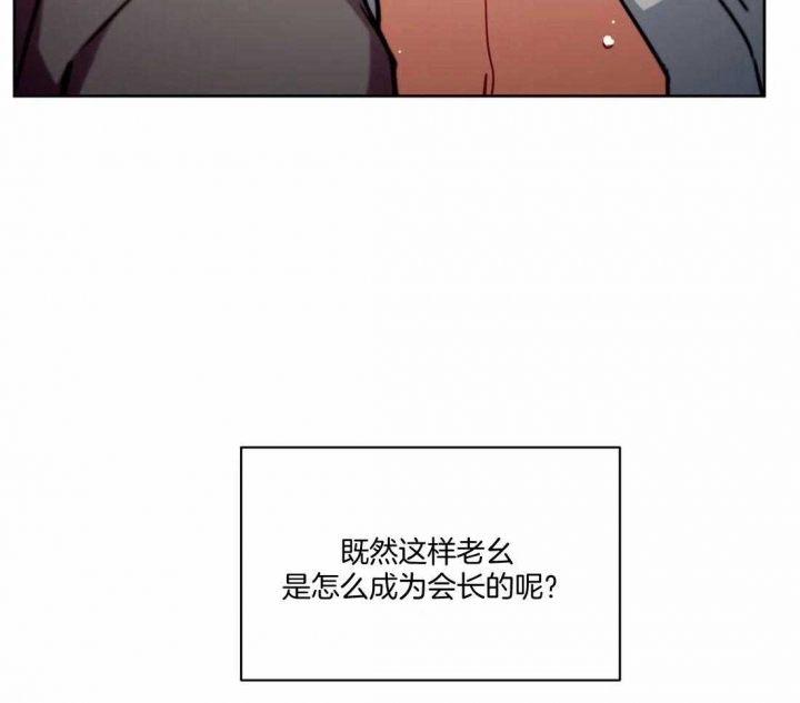 《癫狂之境(I II季)》第96话 第13页