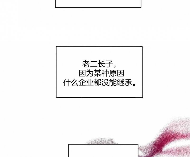 《癫狂之境(I II季)》第96话 第20页