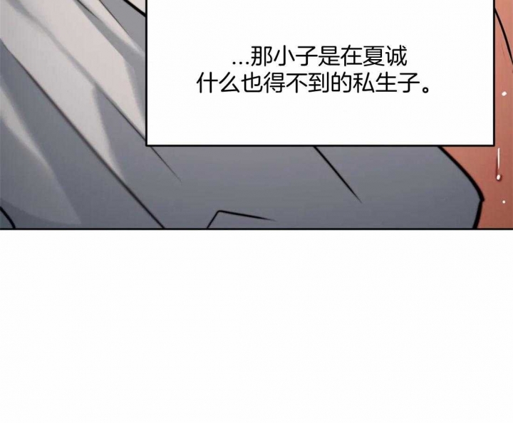 《癫狂之境(I II季)》第96话 第23页