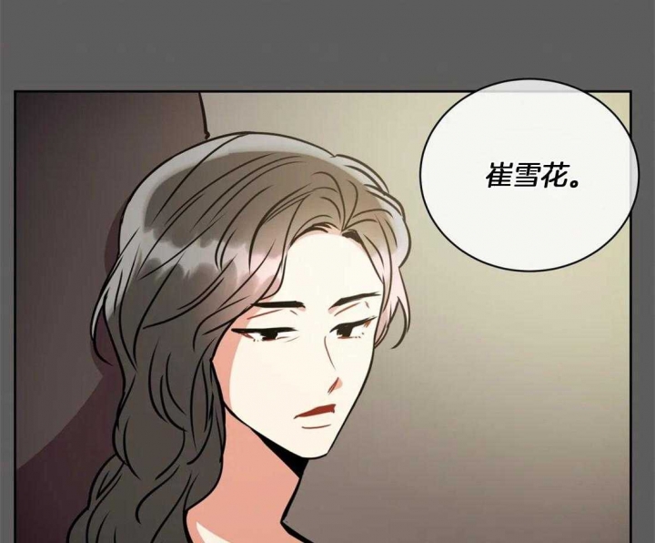 《癫狂之境(I II季)》第96话 第27页