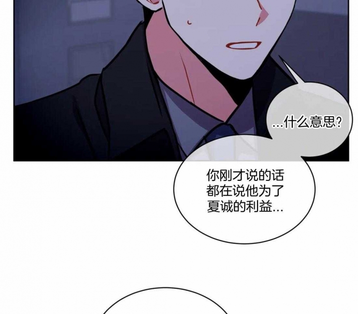 《癫狂之境(I II季)》第96话 第2页