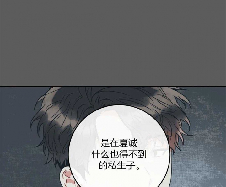 《癫狂之境(I II季)》第96话 第32页