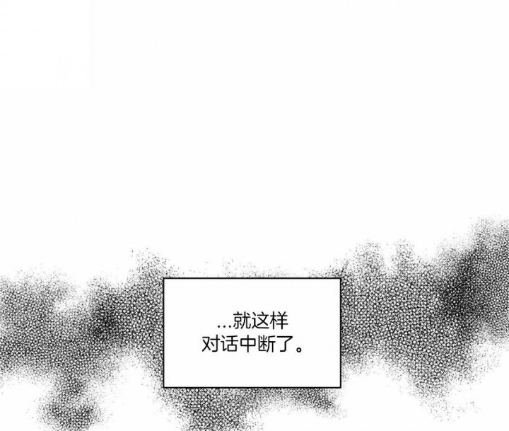 《癫狂之境(I II季)》第96话 第35页